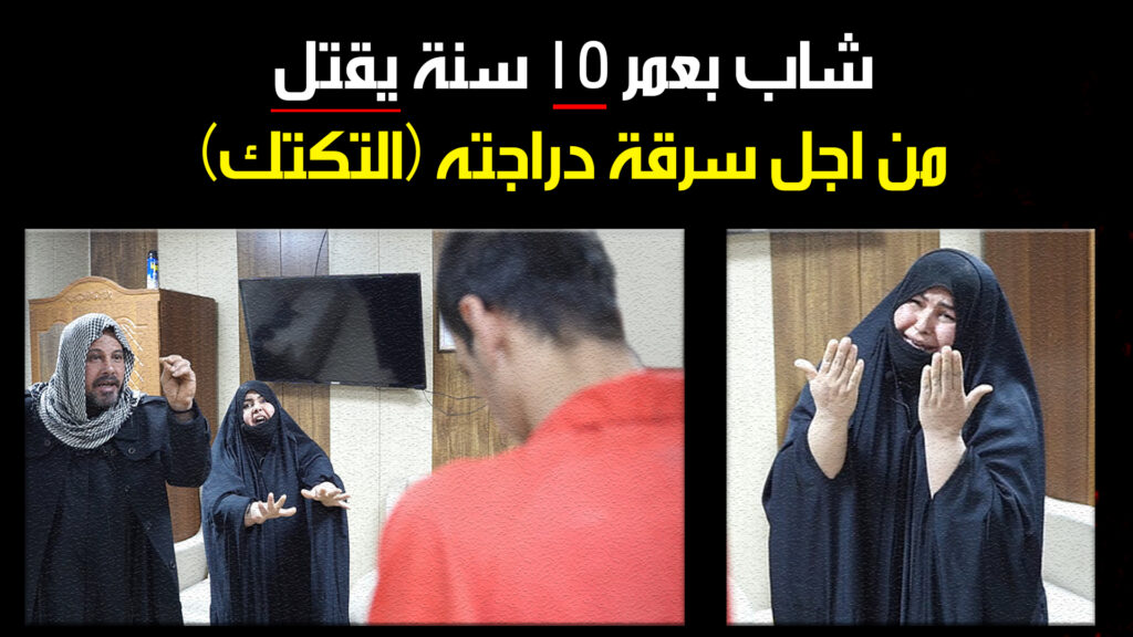 فيديو: القبض على متهم بجريمة قتل بدافع سرقة تكتك